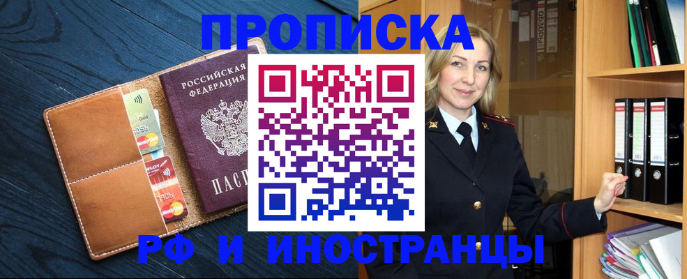 прописка от собственника в Ипатово