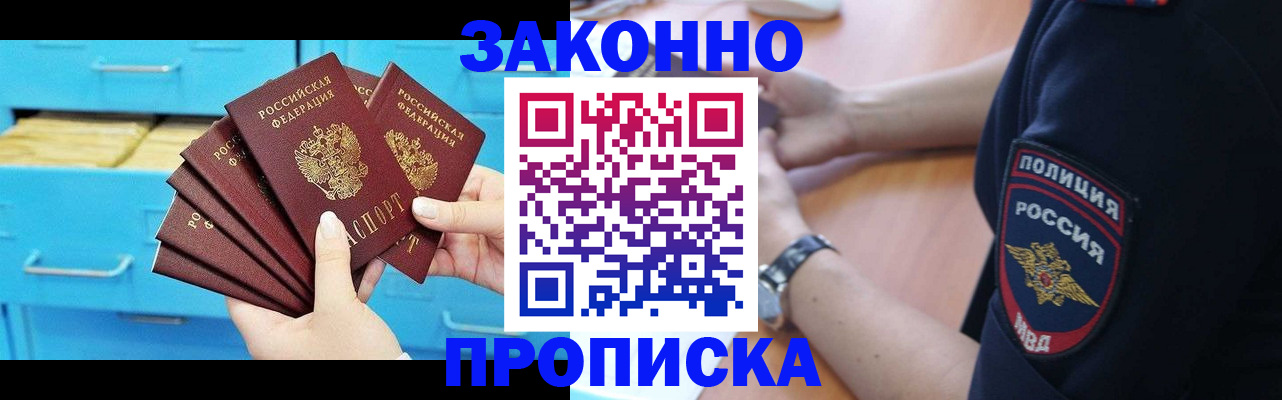 временная регистрация в Ипатово