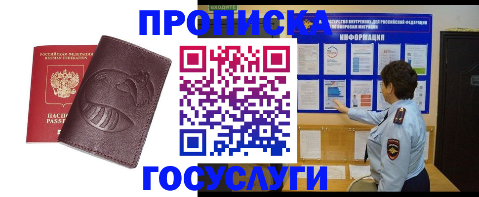 прописка паспорт в Ипатово