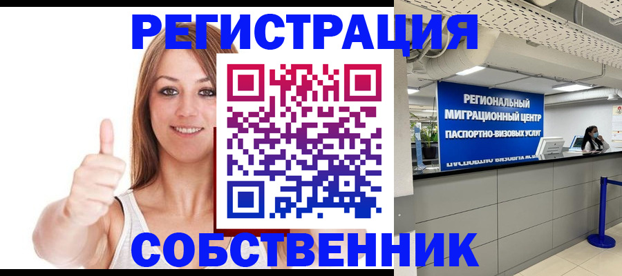 прописка регистрация в Ипатово