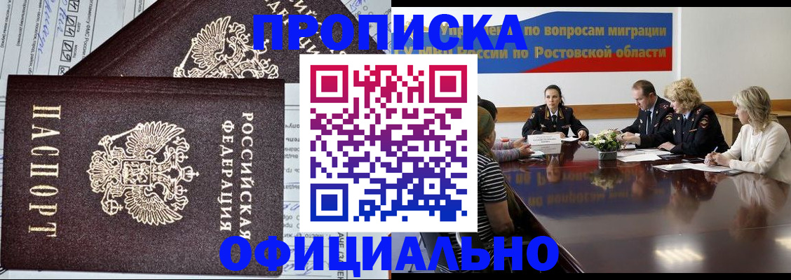 временная регистрация адрес в Ипатово