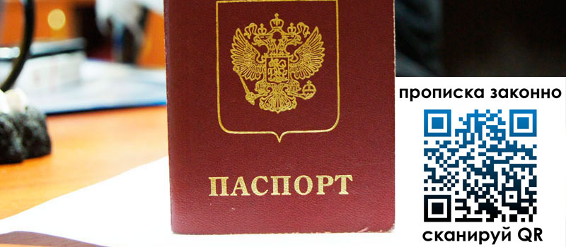 прописка в Ипатово регистрация в Ипатово